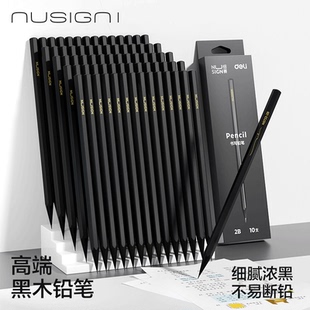 得力黑木铅笔小学生专用hb铅笔2b一年级二年级考试美术素描得力高端写字安全无毒正姿练字绘画 nusign纽赛