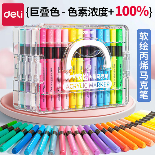 得力软头丙烯马克笔不透色可叠色直液式小学生幼儿园美术专用水彩笔儿童可水洗无毒画笔2025新款彩色笔画画笔