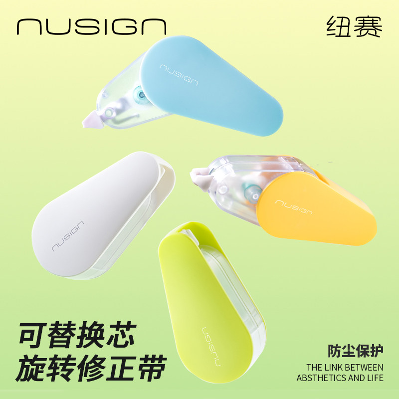 【nusign纽赛】得力可换替芯迷你修正带女生高颜值小学生三年级初中生专用替换芯涂改带改正带修改带黑科技