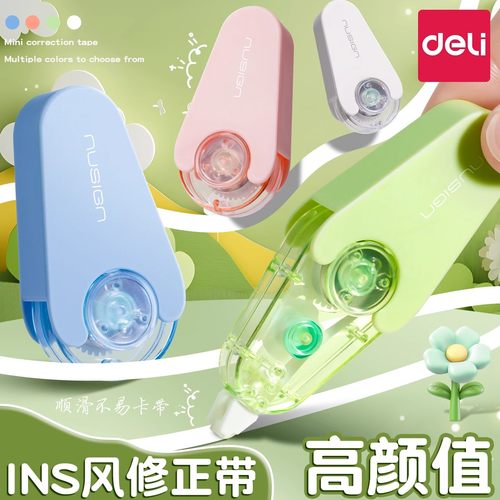 【nusign纽赛】得力可换替芯迷你修正带女生高颜值小学生三年级初中生专用替换芯涂改带改正带修改带黑科技