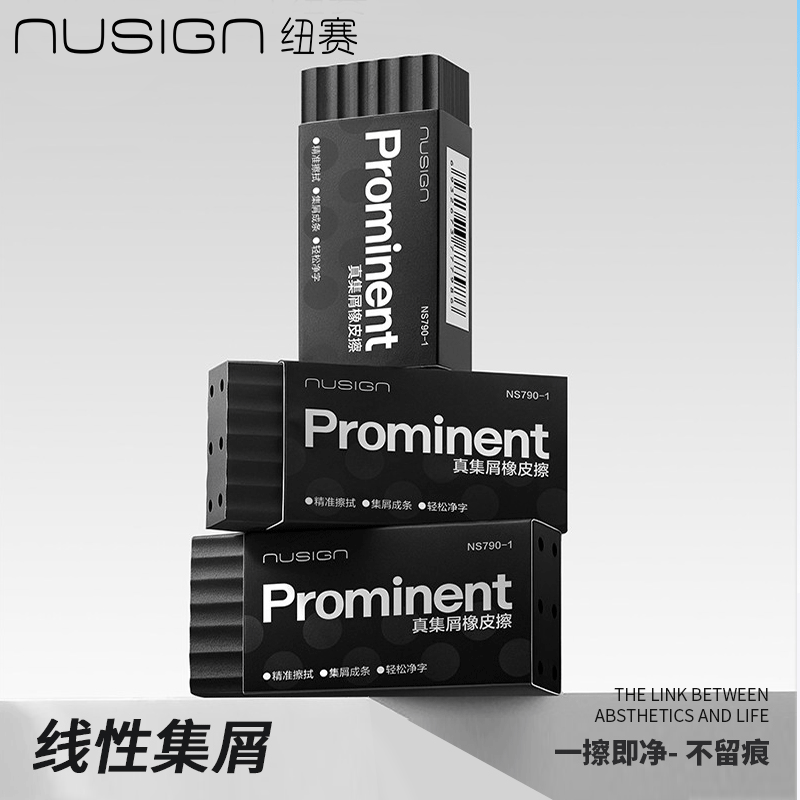【nusign纽赛】得力真集屑橡皮擦高颜值无屑超干净小学生专用一年级橡皮檫无毒不留痕幼儿园儿童创意卡通可爱