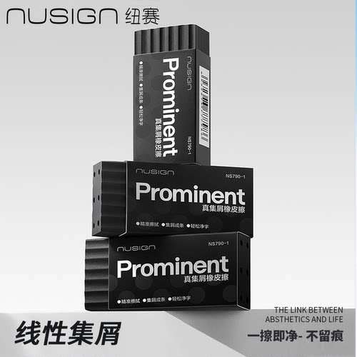 【nusign纽赛】得力真集屑橡皮擦高颜值无屑超干净小学生专用一年级橡皮檫无毒不留痕幼儿园儿童创意卡通可爱