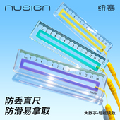 得力防滑防丢直尺尺子小学生一年级二年级三年级专用透明15cm20cm高颜值初中生高中生带波浪线刻度尺ins风