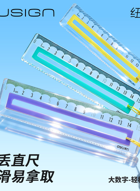 得力防滑防丢直尺尺子小学生一年级二年级三年级专用透明15cm20cm高颜值初中生高中生带波浪线刻度尺ins风