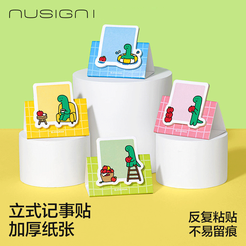 【nusign纽赛】得力乔古漫联名便利贴便签纸贴纸小学生初中生专用便签本高颜值可爱有粘性可撕素材纸小条