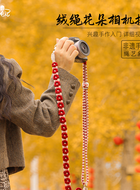 岁时绳记楼兰绮梦相机斜挎绳
