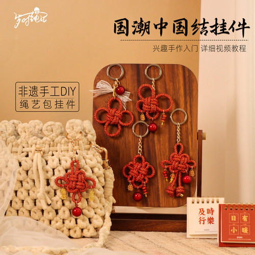 岁时绳记国潮中国结手工挂件