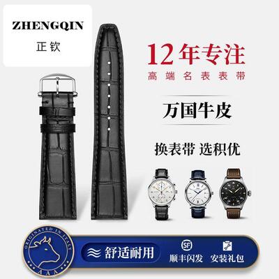 积优万国iwc同款真皮手表带适用柏涛菲诺飞行员葡萄牙葡7葡计表带