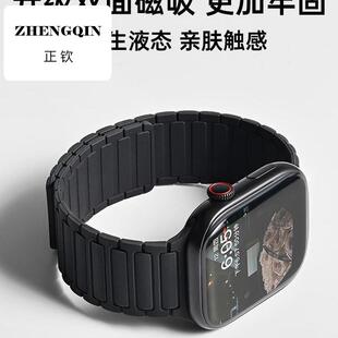 张婧仪同款适用苹果s10新款手表表带iwatch10腕带applewatch9磁吸