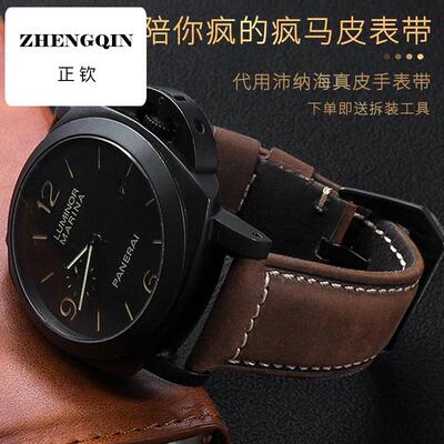 适用代用沛纳海Panerai腕带真皮表带精工浪琴卡西欧疯马皮表带男
