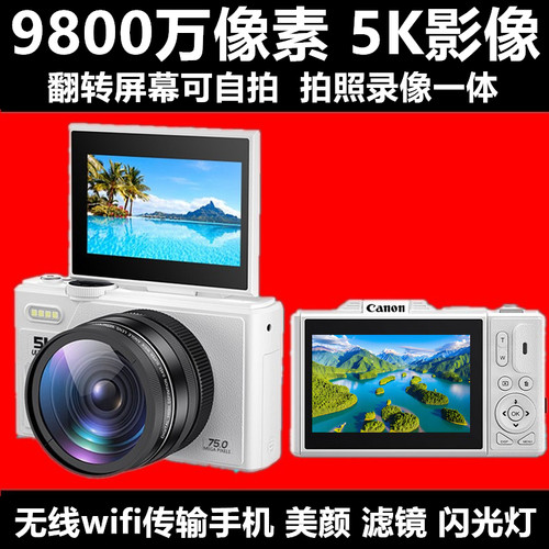 5k佳能超清CCD学生护眼18倍wifi翻转屏9800万数码照相机生日礼物