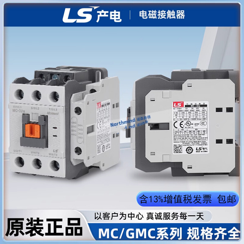 LS接触器MC9B/12/18/25/32A/40/50/65/75/85 GMC-100/125/150/180