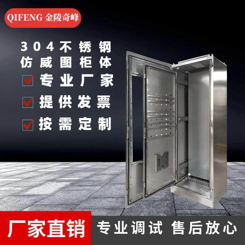 江苏不锈钢仿威图控制柜生产厂家低压电气控制PLC变频九折柜,电子/电工,配电控制柜/控制箱,淘宝优惠券,粉丝福利购,淘宝优惠卷