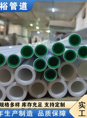 厂家PPR管冷热给水直管20~110mmPPR热熔水管配件齐全