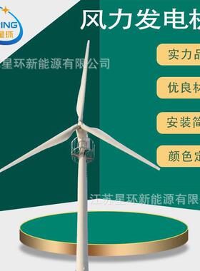 新能源DKP30KW380v440v小型电控偏航风力发电机30KW220v