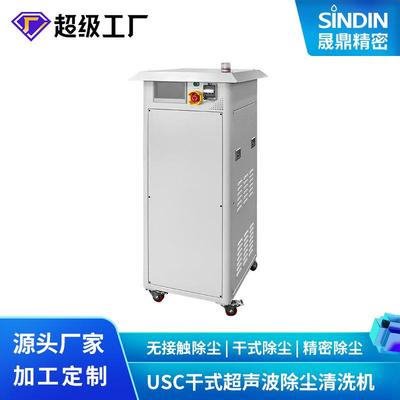 USC超声波除尘,锂电隔膜干式除尘系统,铝壳UV涂覆干式除尘