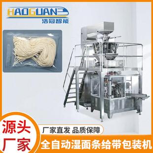 全自动湿面条包装机土豆粉车仔面乌冬面真空包装机食品分装机