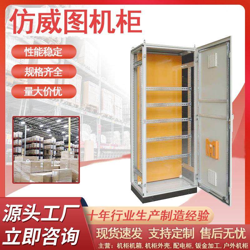 仿威图控制柜plc电气控制柜ES五折/PS网络机柜PLC电气柜,汽车零部件/养护/美容/维保,喷漆钣金服务,淘宝优惠券,粉丝福利购,淘宝优惠卷