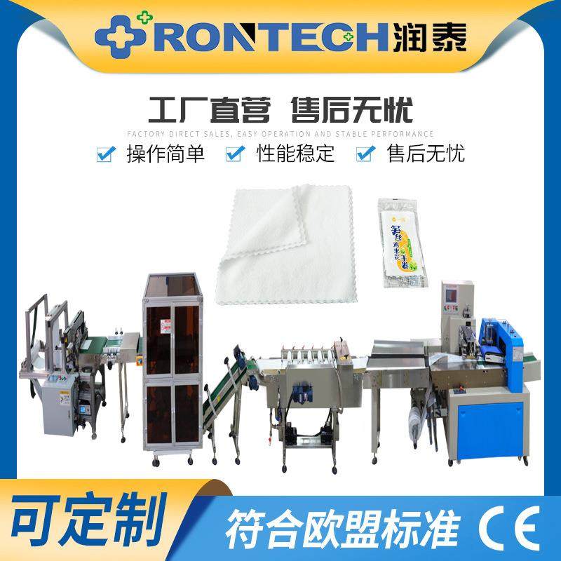 餐饮酒店一次性全自动湿毛巾小方巾折叠包装机,纺织面料/辅料/配套,其他纺织机械,淘宝优惠券,粉丝福利购,淘宝优惠卷