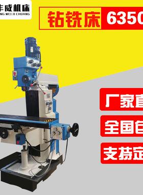 现货zx6350c钻铣床多用途立卧两用zx6350D/A钻铣床可选装数显尺