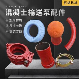 混凝土输送泵配件砂浆喷涂机软管清洗球喷涂机弯头输送泵软管
