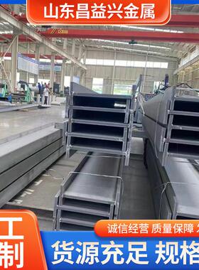 Q235B莱钢H型钢山东现货镀锌H型钢350*175*7*11H型钢热轧H型钢