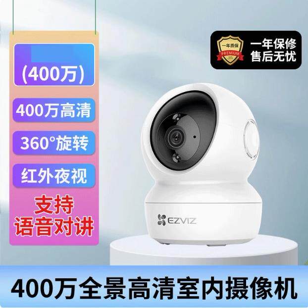 萤石H6C无线家用手机远端监控摄像头室内外360度高清对讲摄影头