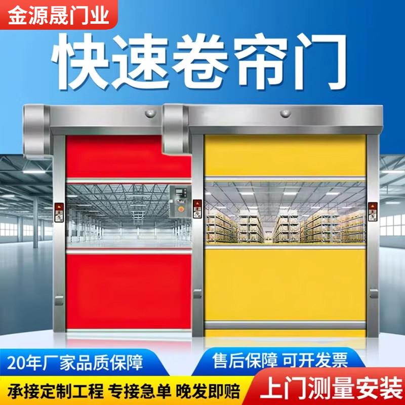 PVC快速卷帘门自动感应工业用门 景峰达升电动无尘车间门图片