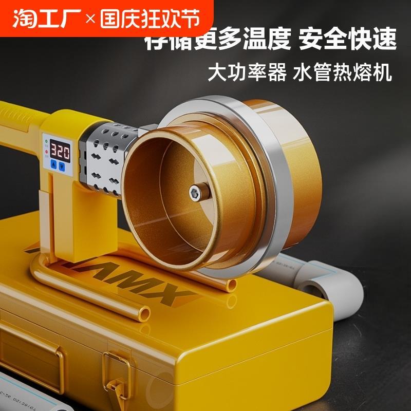 热熔器ppr水管对接热熔机pe110新款模头水电大功率焊接器热容热溶
