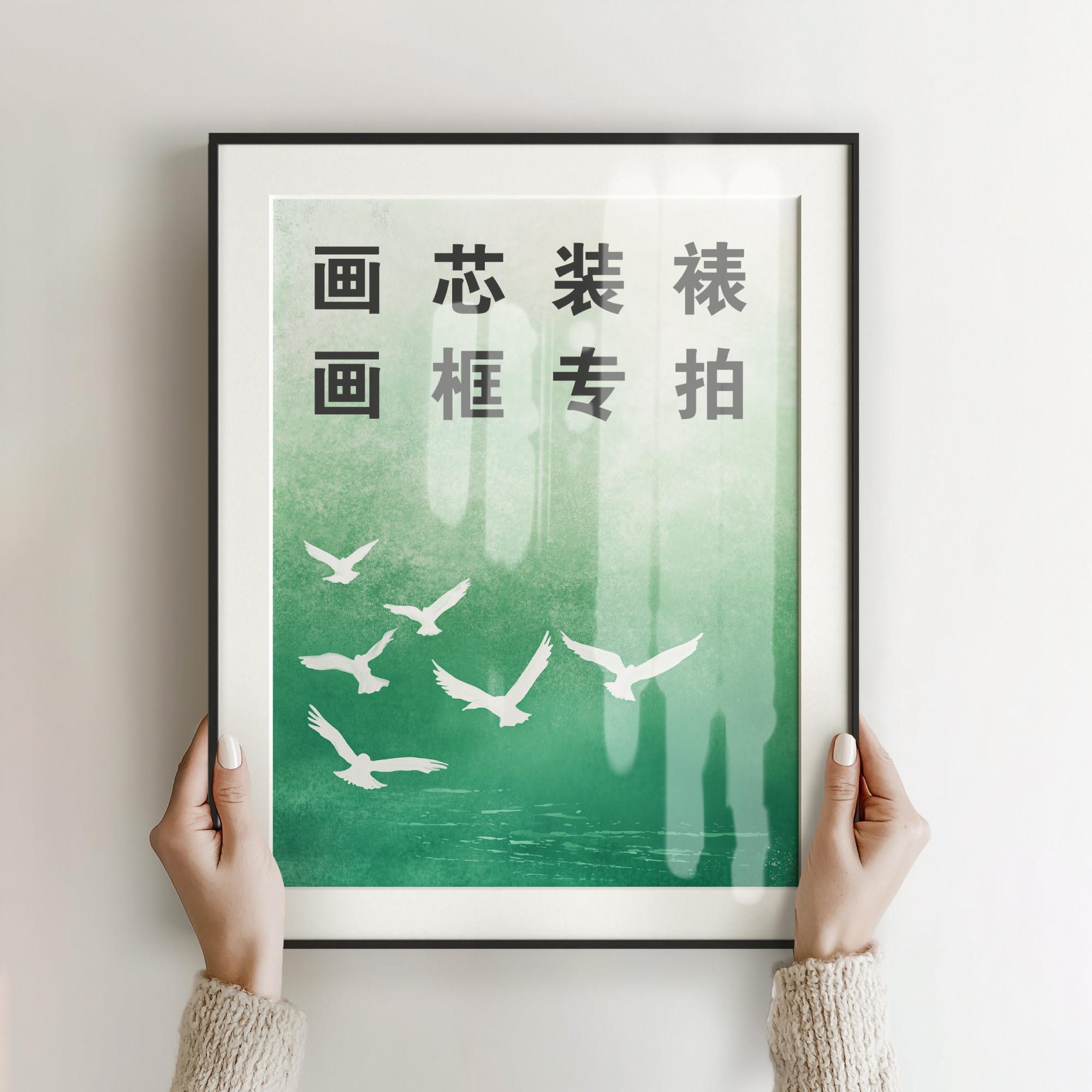 【画框定制专拍链接】 装饰画来图定做挂画订制艺术纸微喷定制