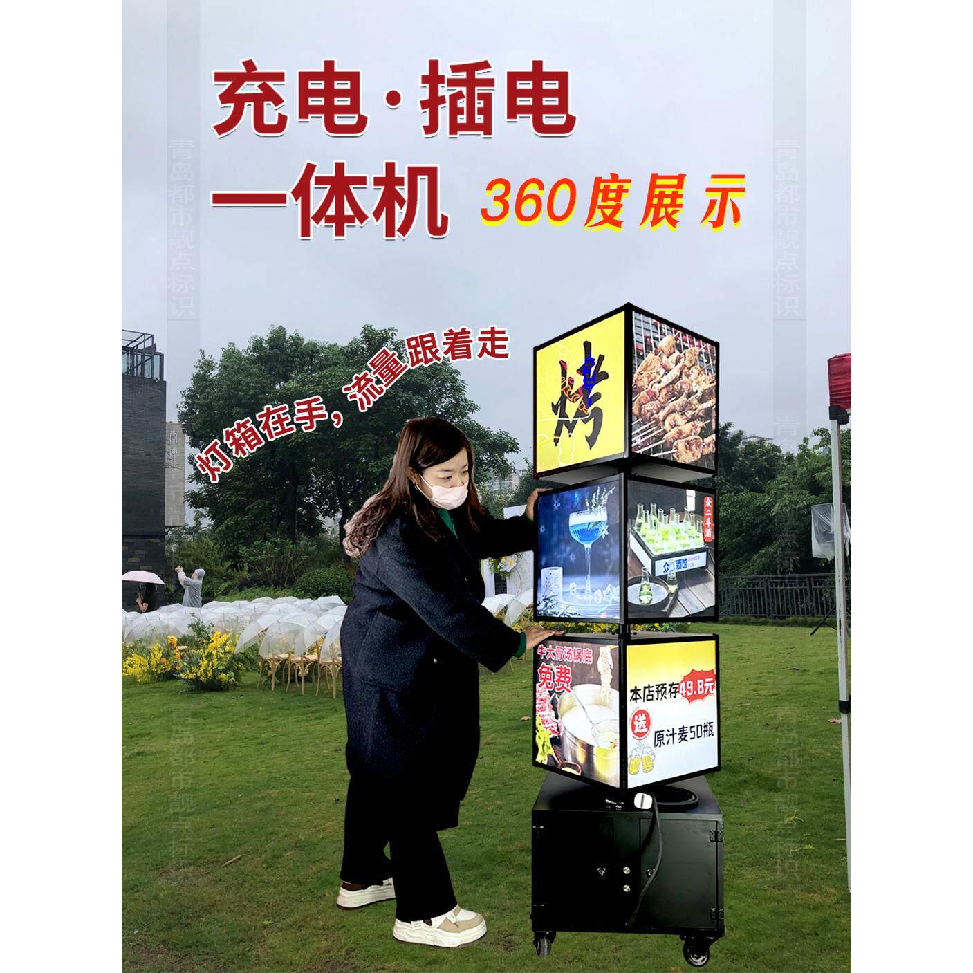 垂直旋转灯箱多层组合户外落地可移动网红发光标识可充电可更换图