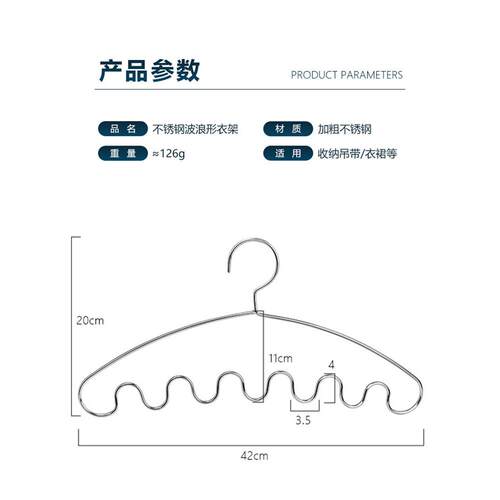 不锈钢波浪线衣架实心加粗晾晒衣撑领带围巾内衣吊带衣橱收纳挂架