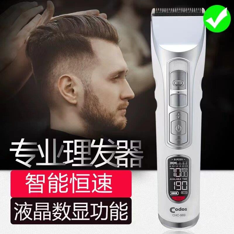 科德士969电动剃头刀理发器电推剪充电式剪头发推子专业发廊专用