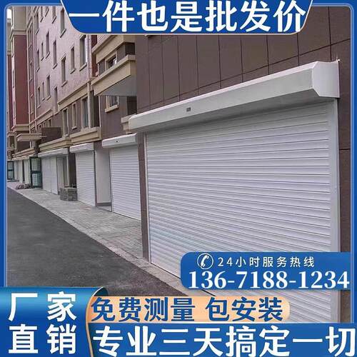 上海电动消音卷帘门遥控手拉式铝合金卷闸门欧式家用车库门抗风门