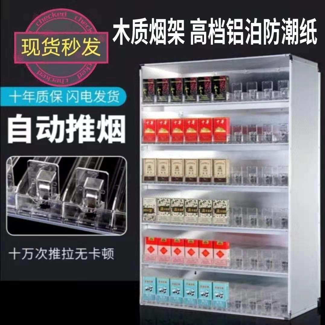 烟柜台烟柜便利店烟架放烟架子展示架推烟器小超市烟柜小型挂墙式