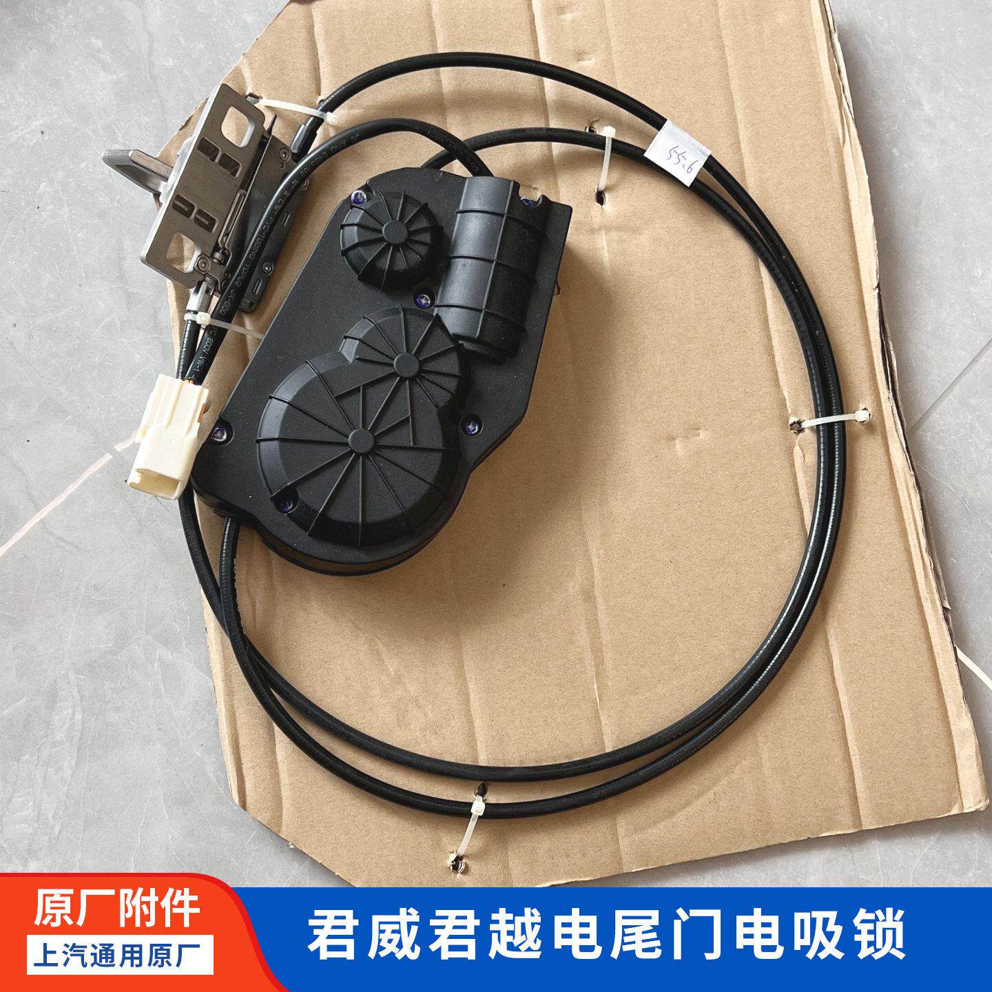 别克君威君越原厂电动尾门配件 后备箱电吸锁总成拉线电机盒锁扣