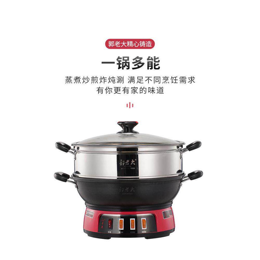 郭老达多功能电火锅电锅铸铁带蒸笼家用电火锅综合蒸笼锅