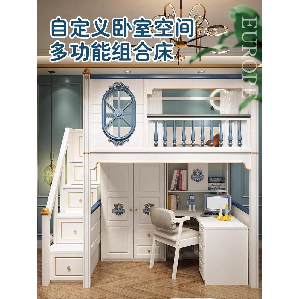 儿童上床和下桌衣柜组合床集成空间节省上下床男孩床高架床和下柜