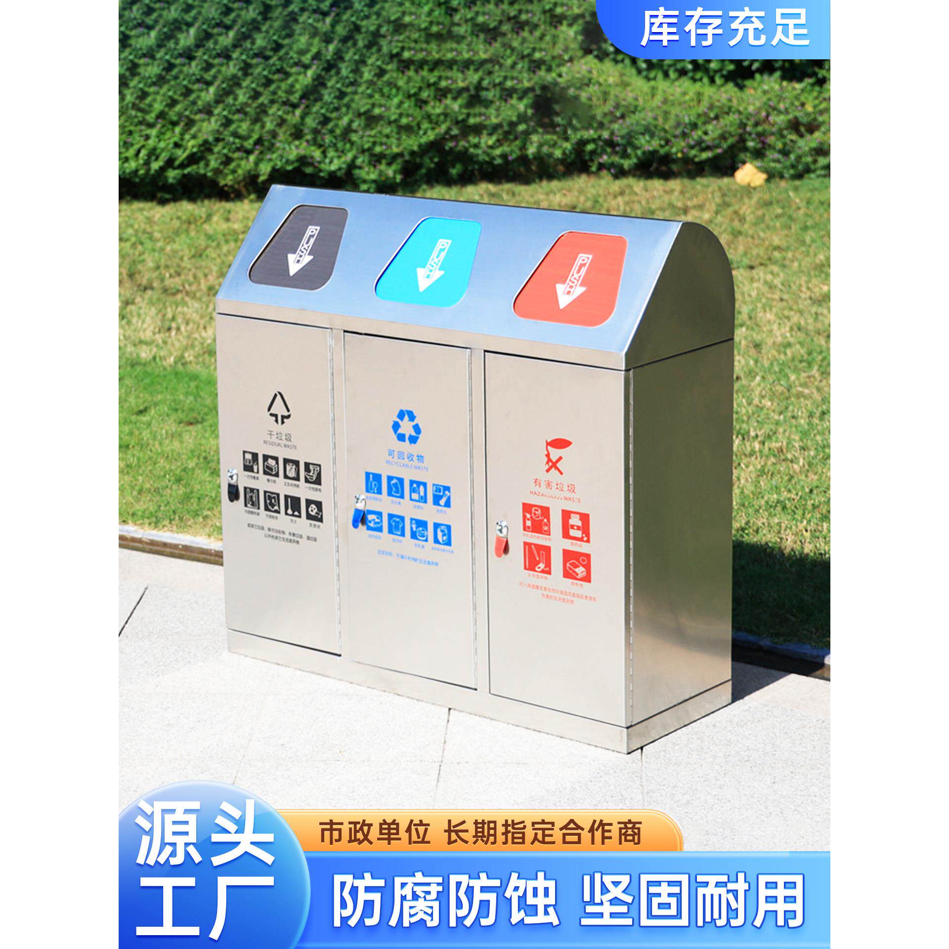 户外垃圾桶不锈钢大号果皮箱室外环卫物业景区公园学校分类垃圾箱