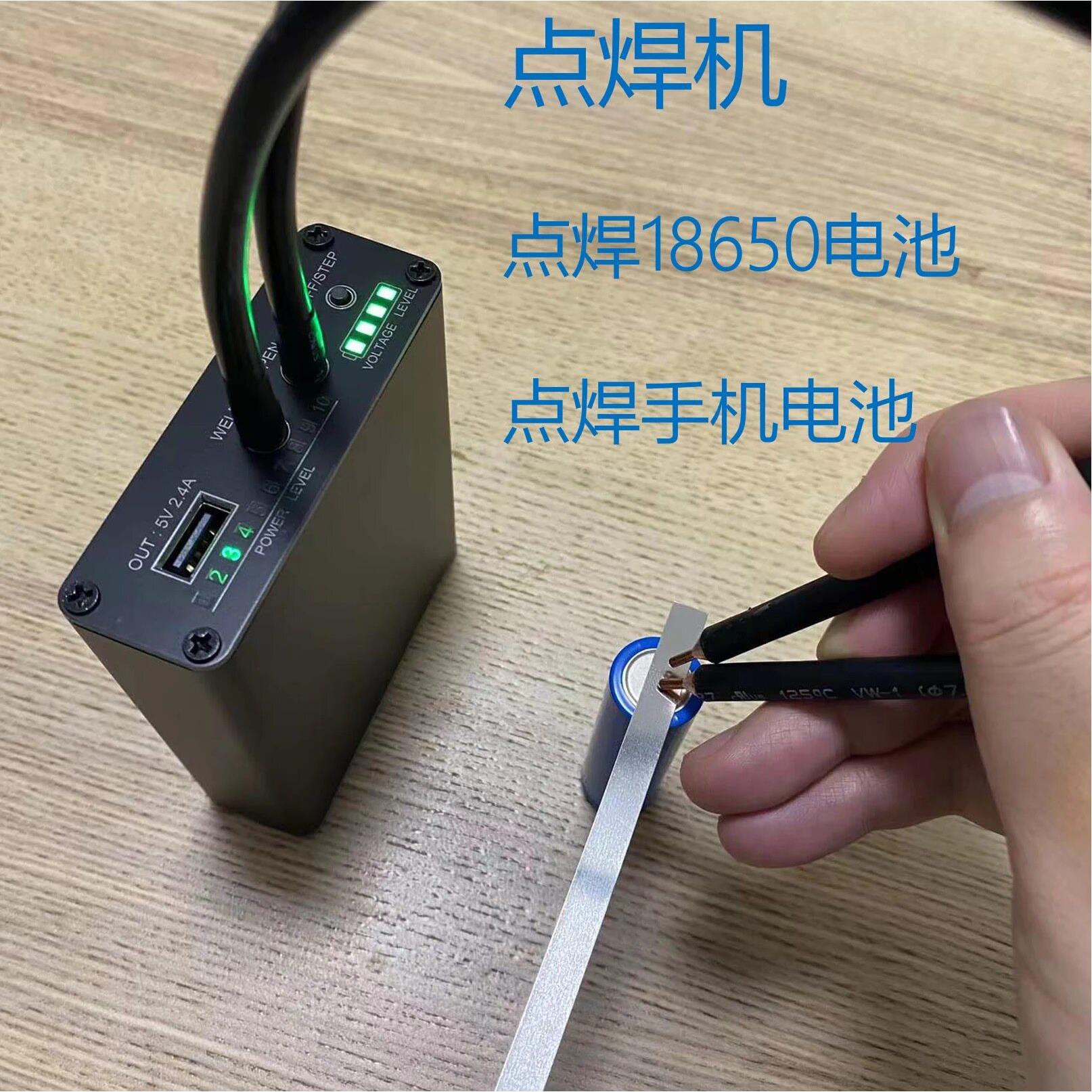 可携式点焊机 可点焊18650 锂电池镍片焊接 移动充点焊机镍片点焊