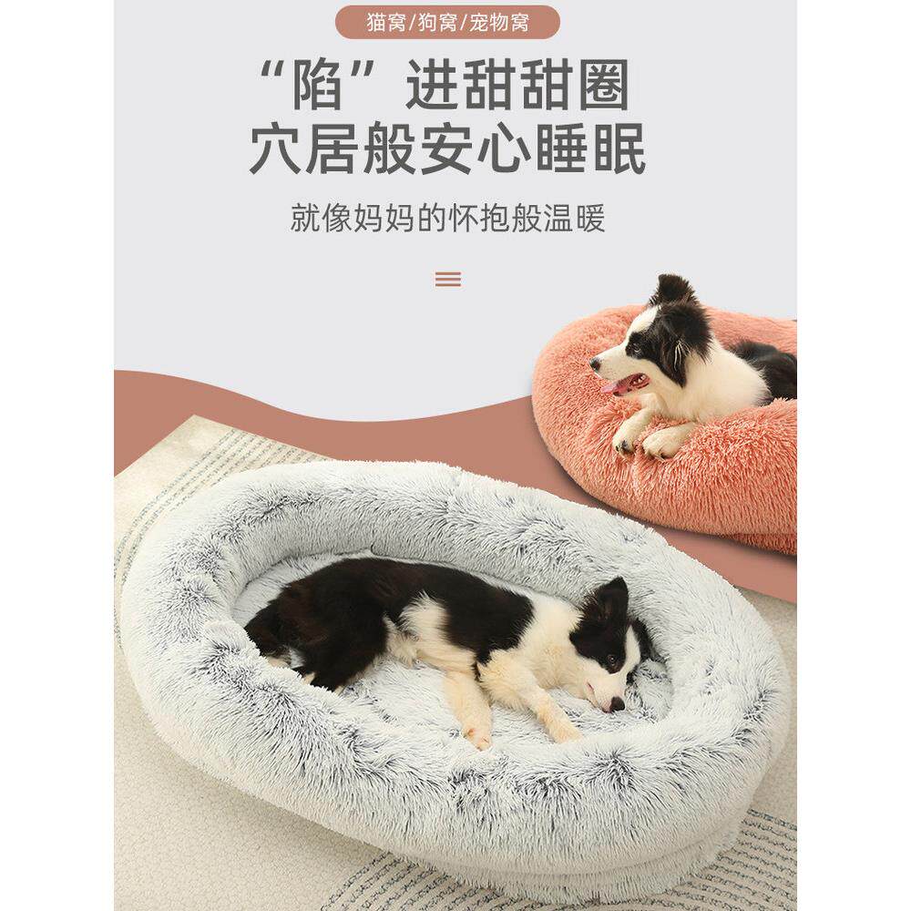 采购产品狗窝，豆袋，冬季温暖羊毛衬里，中型和大型狗金毛猎犬狗