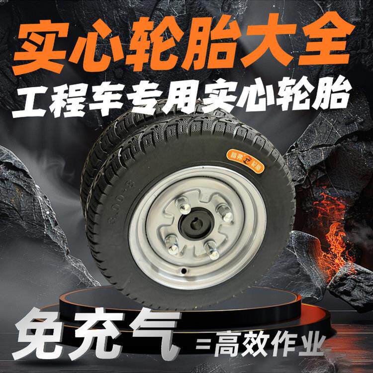踏弗工地电动三轮车灰斗车配件翻斗专用转向轮耐磨实心免充气轮胎
