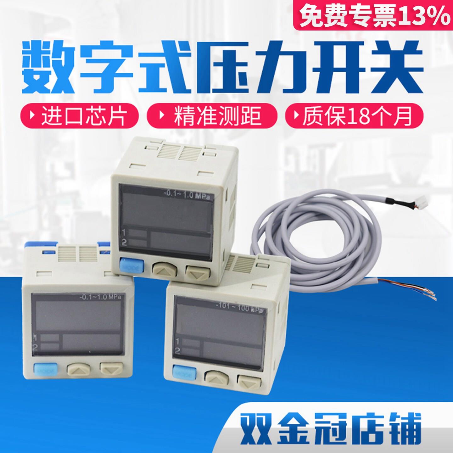 气动正压真空负压KPA数显气压力表感测器DP-101 101A DP-102 102A