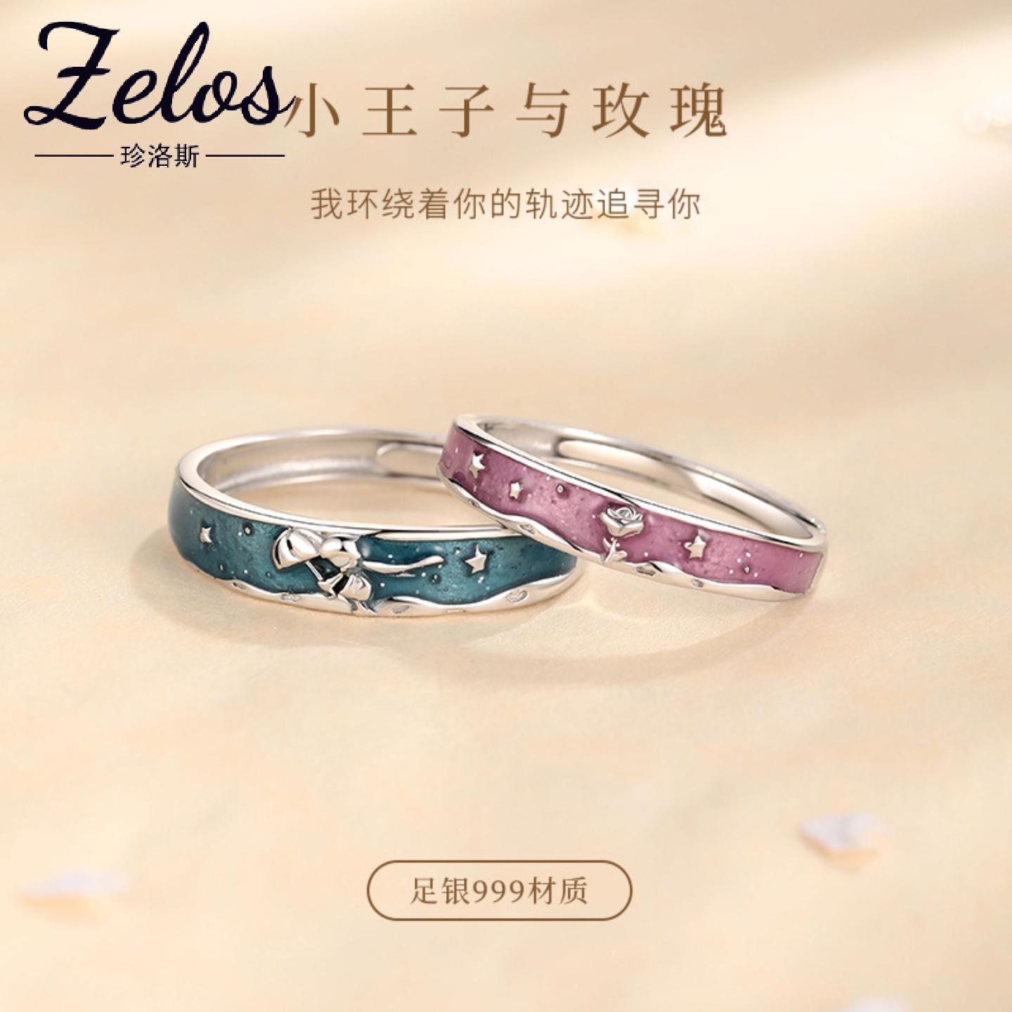 小王子玫瑰纯银情侣夜光戒