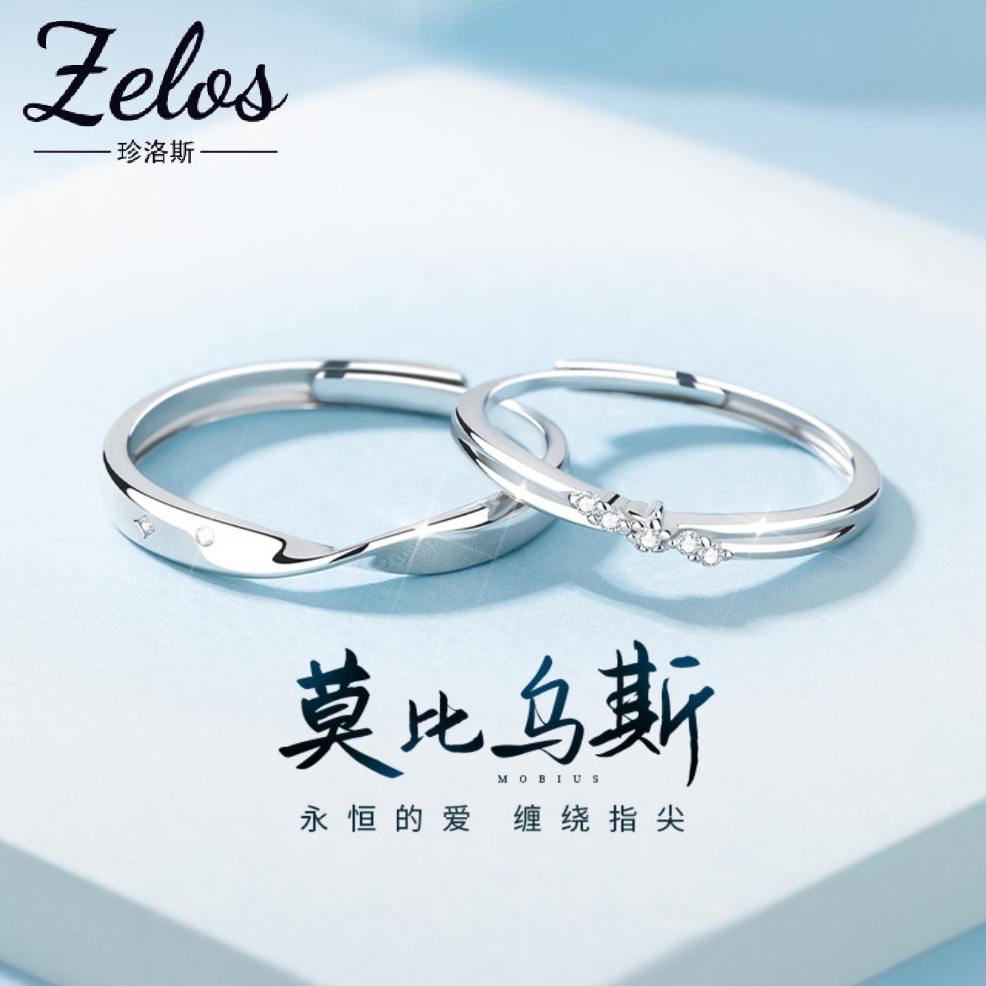 莫比乌斯环S999足银情侣对戒