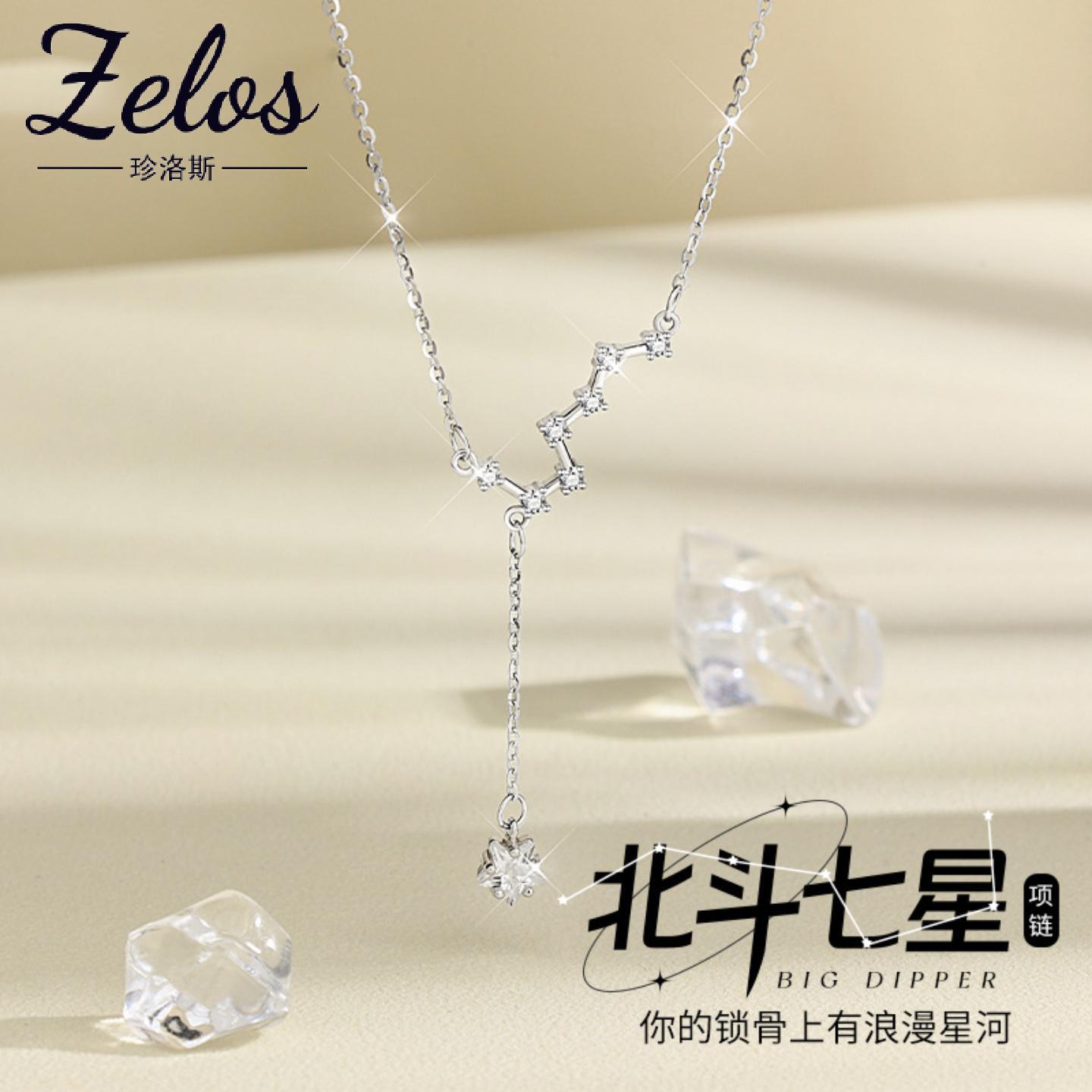 s925纯银北斗七星锁骨链