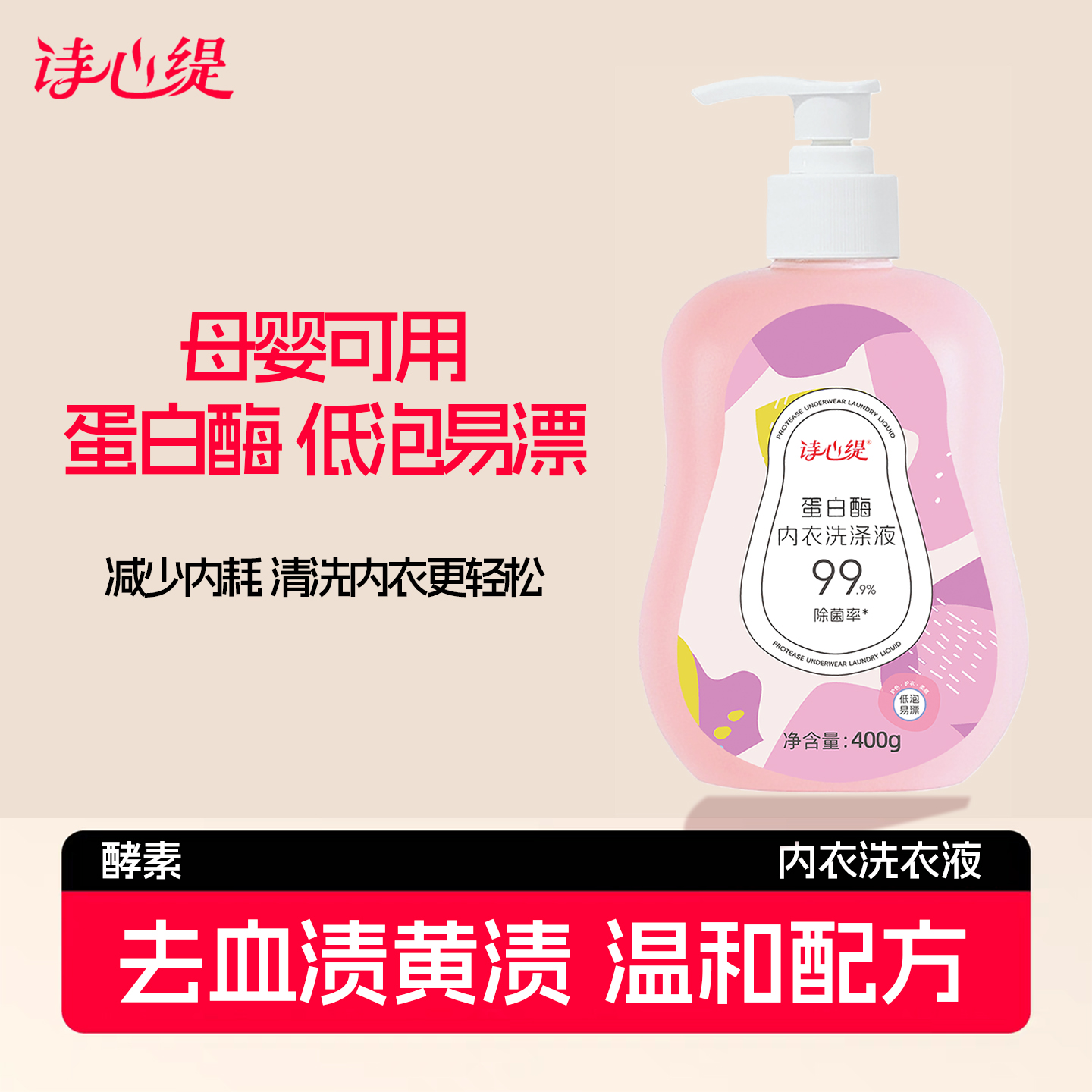 速度！神价内洗 2块多/瓶 - 蛋白酶内衣洗衣液2瓶元5.9 - 线报酷