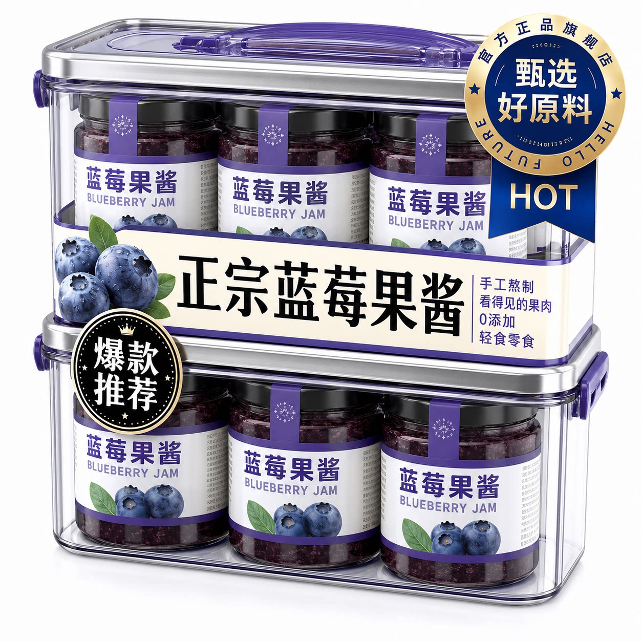 无添加0脂肪山药吐司涂抹果酱