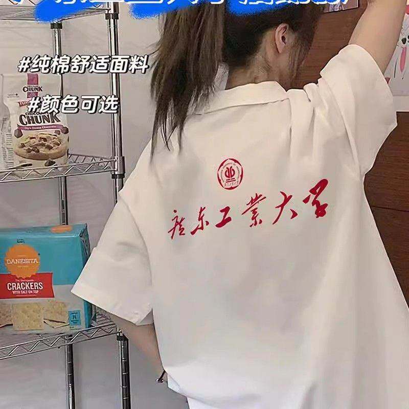 大学社团部服短袖定制恤印字夏季衫工作服团建聚会班服