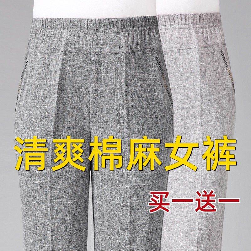 中老年妈妈裤子棉麻休闲裤松紧九分裤女高腰奶奶直筒裤大码夏薄款